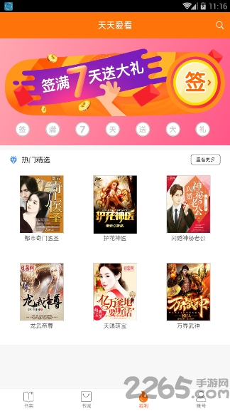 周恩来万隆之行