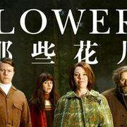 四月一日灵异事件簿剧场版：仲夏夜之梦